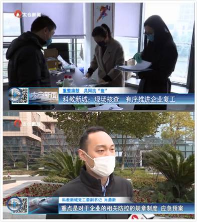 太仓新闻报道.jpg