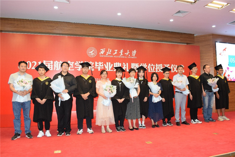 西北工业大学航空学院21届本科生毕业典礼隆重举行 重庆科创中心 西北工业大学航空学院21届本科生毕业典礼隆重举行 重庆科创中心